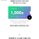 [네이버] 썬 식기세척기용 타블렛 2주 체험판 5개입X3팩 1,000원(배송비 4,000원) 이미지