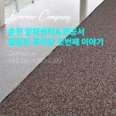 문화센터야외화장실 이미지