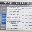 영천빨래방 괜찮은곳 AMPM 워시Q 셀프빨래방 영천창신점