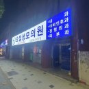 성모의원 이미지