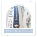 충청북도 보은군 보은읍 보은로 89 | 충북 보은 랜드마크 제산컬처센터 한국화 전시회