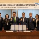 한국농수산식품유통공사 이미지