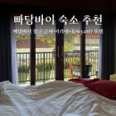 아리하우스 | 발리 빠당바이 숙소 추천｜룸컨디션 깔끔하고 가성비 좋은 아리야니(Aryani) 호텔 후기