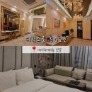 3에이치(H)스마트지압침대논현지점 | 서울 영등포역 근처 가성비 좋은 숙소 에이치에비뉴 호텔 디럭스룸 이용후기