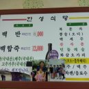 백수읍사무소 | 영광 맛집, 백합죽이 진짜 끝내주는 한성식당! 2번째 방문후기