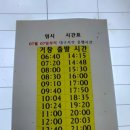 거창군시외버스터미널 이미지