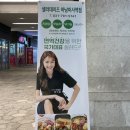 샐러데이즈 미사역점 | [미사 / 맛집] 깔끔한 한끼, 하남샐러드 미사샌드위치 샐러데이즈 미사역점