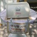 파리바게뜨산본대림점 | 계속 생각나는 생식빵. 산본 빵집 올베르 산본 본점 후기(메뉴 추천, 군포빵집, 위치, 주차)