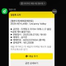 거창식당 민박 | 한 번뿐인 열아홉 끝에서