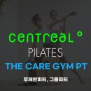 센트리얼필라테스 동대구점 더케어짐 이미지