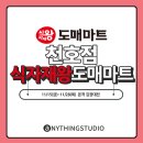 으뜸식자재할인마트