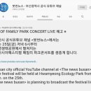 패밀리파크(FAMILY PARK)