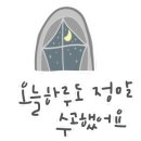 오크밸리리조트 눈썰매장