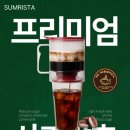 스타마트 이미지