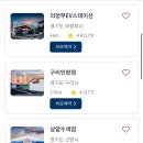 워시존EV스테이션 이미지