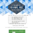킹스골프아카데미 | 파크골프 입문자를 위한 광주 용품매장! 제이파크골프 방문기