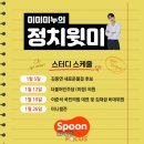 스푼게임즈 이미지