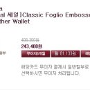 furla 지갑 정품 새제품 이미지