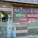 순천교통공업사 이미지