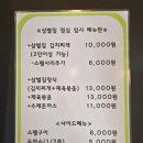 통 삼 | 삼천동 가성비 최강의 김치찌개맛집 삼별집 후기