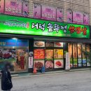 더덕솥뚜껑삼겹살 가산점 이미지