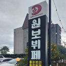 원보뷔페본점 이미지