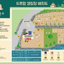 드루왈