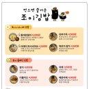 인헌동김밥