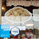 맘스터치 의왕역점 이미지