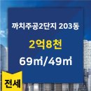 까치공인중개사사무소 이미지