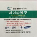 신랩 팝콘데이터 외장하드 복구 후기