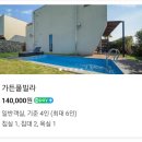 베아툼스파앤풀빌라 이미지