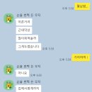 노랑강정의왕 | 산본 라이스 페이포 먹방 후기