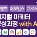 [청년취업사관학교 새싹🌱] 디지털마케터 과정-30