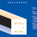 ACC 문화상품 디자인 공모전 이미지