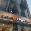 어굼터 용전점 이미지