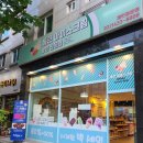 통큰아이스크림할인