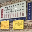 세븐일레븐 대전대성우리점 | [대전] 대성 콩국수 / 류현진맛집투어/ 도마동맛집
