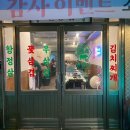 번양집 | 서울 영등포역 냉동삼겹살 맛집, 번양집 후기