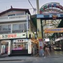 동일정육점 - 음성군 금석로 83-1 | 동일정육점