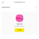 정코스메틱 - 남구 봉선로 127 | 정코스메틱
