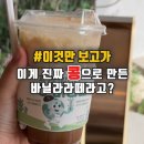 엔젤리너스동수원신협점 | 제로·저당 음료 찾는다면? 엔제리너스 렌틸 카페 바닐라 추천(가을 신메뉴 리뷰)