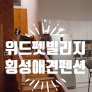 위드펫 빌리지 이미지