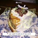 헤이진 | [신촌 I 까페 I 전문 디저트 까페] 신촌에서 발견한 빈티지 무드 티카페, 헤이진 빅토리아 케이크+티 후기