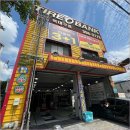 구암동249 | 대구 침산동 타이어 교체 가격, 타이어뱅크북대구점에서 저렴하고 친절한 서비스 경험하세요!