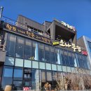 뉴소나무집 이미지