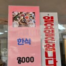 덕이네한식뷔페 이미지