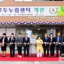 모두누림