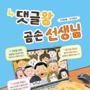 왕왕뽑기왕 이미지