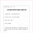 이미정산부인과의원 이미지